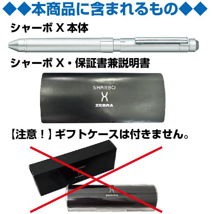 ZEBRA ゼブラ シャーボX LT3 リフィル付 フルセット SB22 多機能 ZEBRA ゼブラ シャーボX LT3 リフィル付 フルセット SB22 多機能