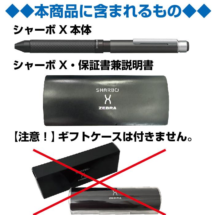 ZEBRA ゼブラ シャーボX CB8 『本体のみ』 多機能ボールペン ZEBRA ゼブラ シャーボX CB8 『本体のみ』 多機能ボールペン