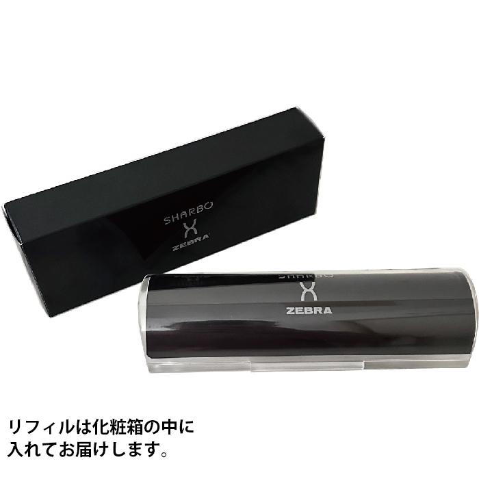 ZEBRA ゼブラ シャーボX CB8 リフィル付 フルセット SB23 多機能 ZEBRA ゼブラ シャーボX CB8 リフィル付 フルセット SB23 多機能