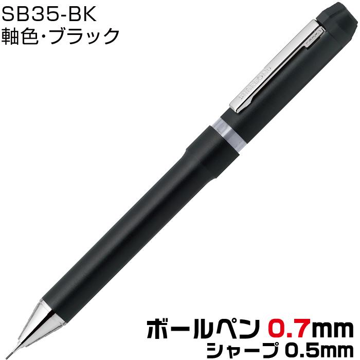 ZEBRA（ゼブラ） ボールペン シャーボNu 多機能 0.7mmボールペン+0.5mm