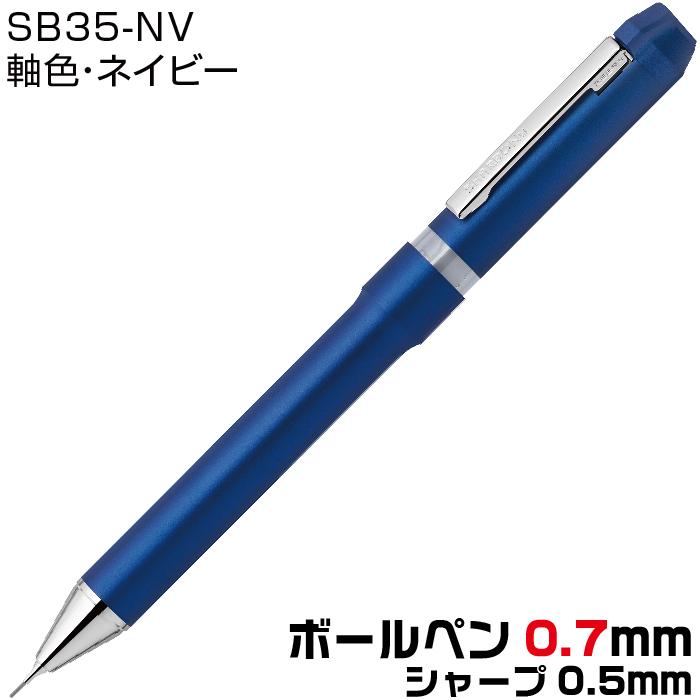 ZEBRA ボールペン シャーボNu ゼブラ 多機能 0.7mmボールペン+0.5mm