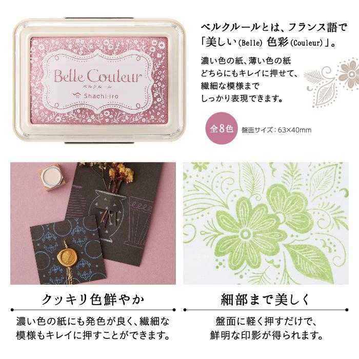 シヤチハタ（Shachihata） シャチハタ ベルクルール 『スタンプパッド8