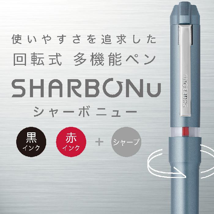 ZEBRA（ゼブラ） シャーボNu リラックスカラーシリーズ 限定品 多機能