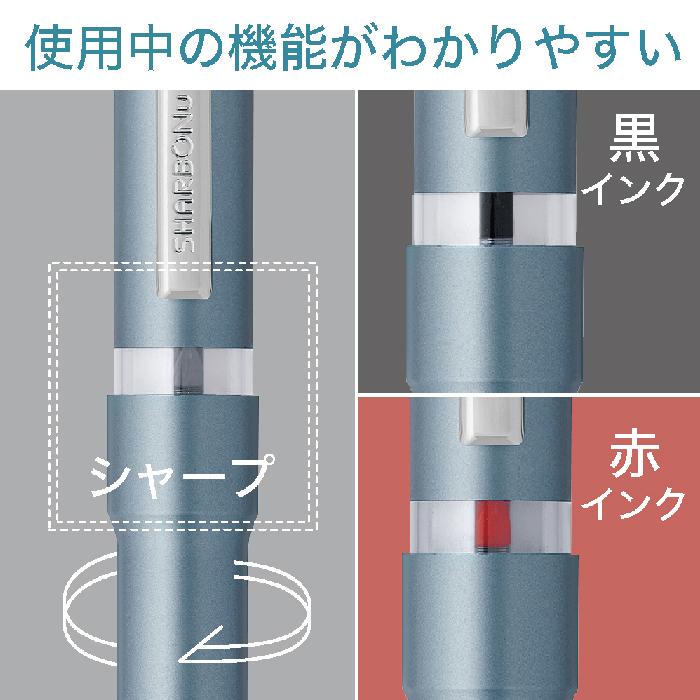 ZEBRA（ゼブラ） シャーボNu リラックスカラーシリーズ 限定品 多機能