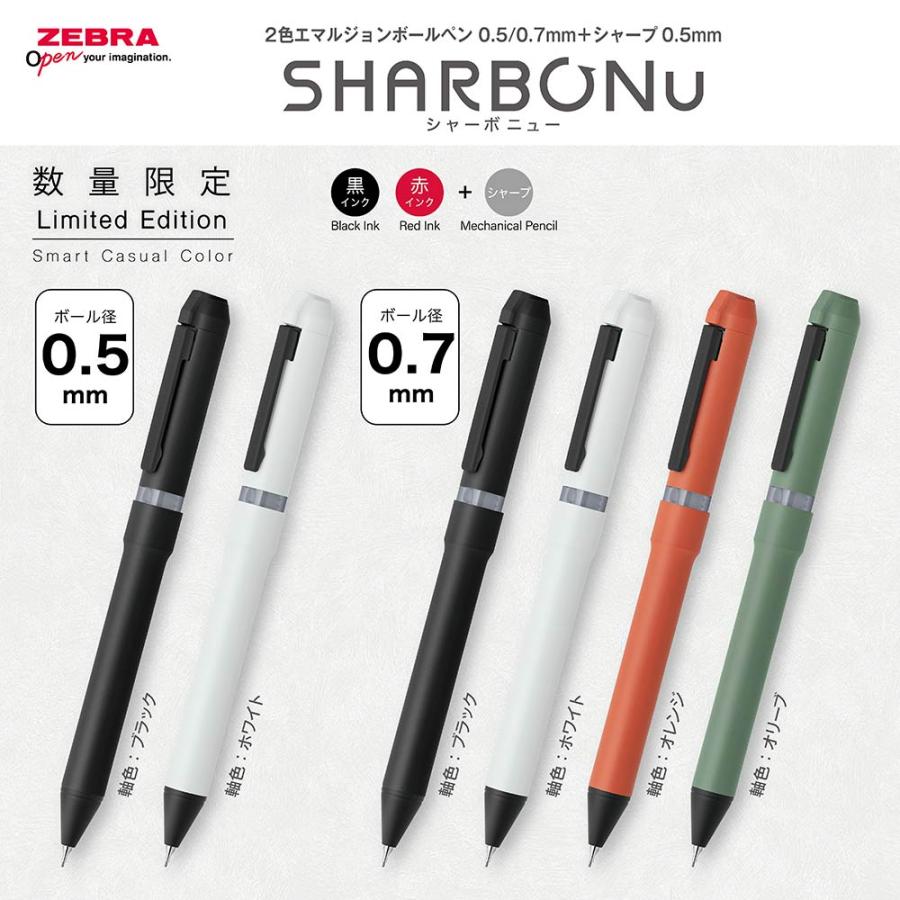 ZEBRA（ゼブラ） シャーボNu シャーボニュー スマートカジュアルカラー