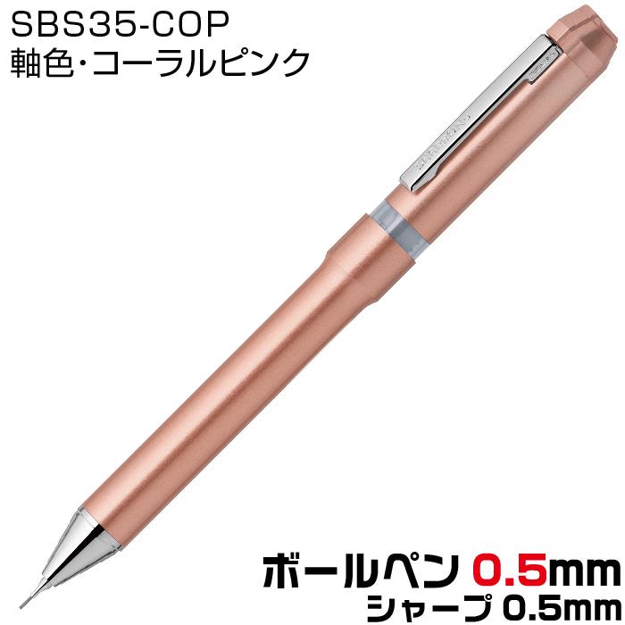 ZEBRA（ゼブラ） ボールペン シャーボNu 多機能ボールペン 0.5mm