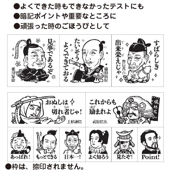 ビバリー（Bevery） 木製ごほうびスタンプ 戦国時代 sdh-121 スタンプ