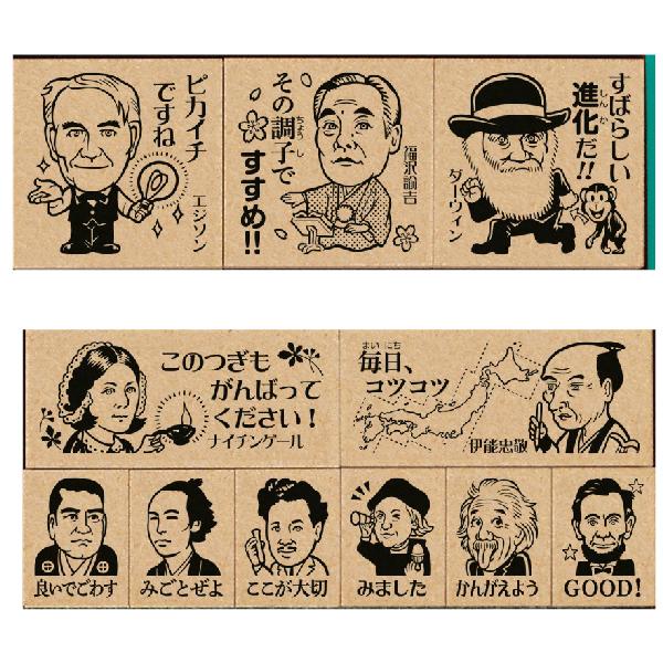 ビバリー（Bevery） 木製ごほうびスタンプ 歴史人物 sdh-122 スタンプ