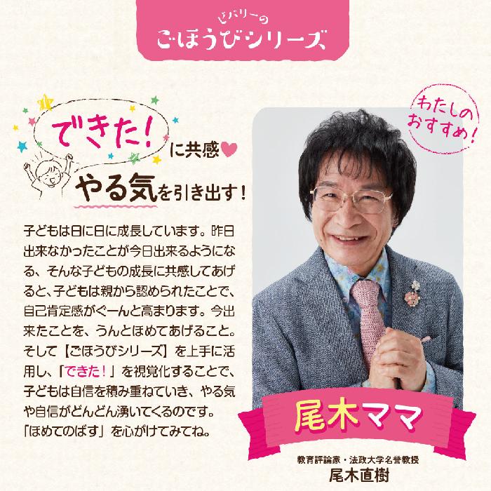 ビバリー（Bevery） 木製ごほうびスタンプ モフサンド mofusand