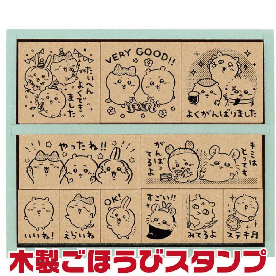 ビバリー（Bevery） ちいかわ 木製ごほうびスタンプ パーティ SDH-134