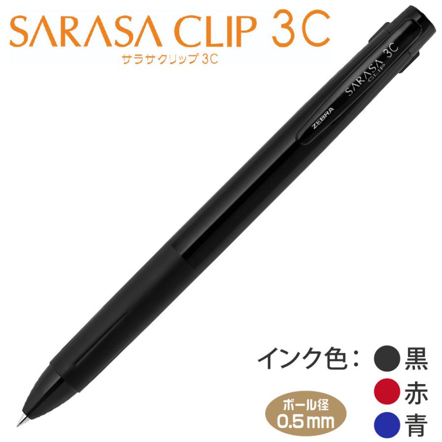 さらまとめ売り サラサ 限定 モノクロームシリーズセット SE-JJ15-MC ゼブラ
