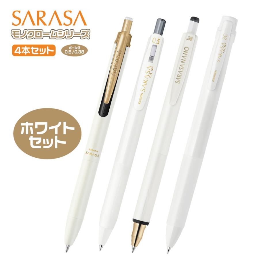 さらまとめ売り サラサ 限定 モノクロームシリーズセット SE-JJ15-MC ゼブラ