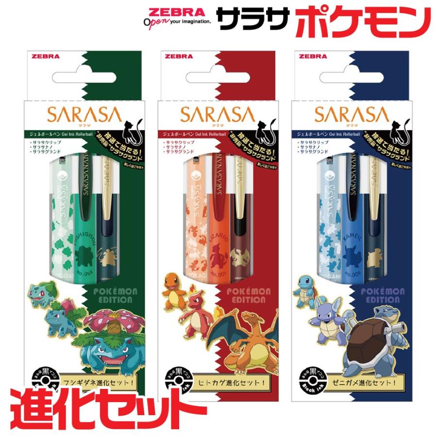 ポケモン サラサ 4点セット ミュウツー 進化セット ゼブラ サラサ ゼブラ ポケモンシリーズ 進化セット ポケットモンスター