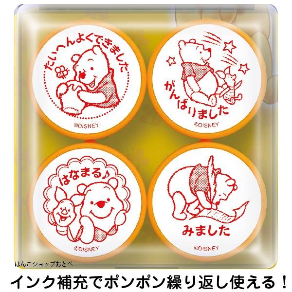 くまのプーさん 先生のごほうびスタンプ ビバリー 評価印 ご褒美 ハンコ はんこ 先生用 スタンプ 先生 教師 Se4 001 はんこショップおとべ 通販 Yahoo ショッピング