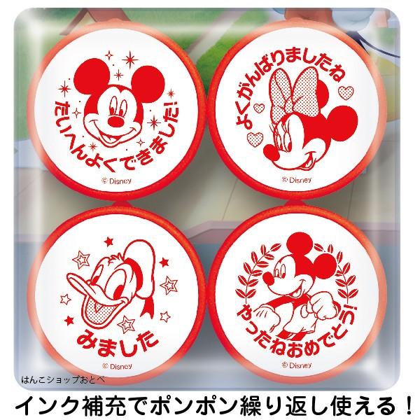 超お買い得 ミッキーマウス 先生のごほうびスタンプ ビバリー 評価印 ご褒美 ハンコ はんこ 先生用 スタンプ 先生 教師 塾 勉強 学校 Shipsctc Org