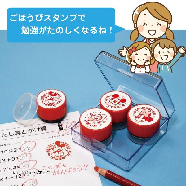 超お買い得 ミッキーマウス 先生のごほうびスタンプ ビバリー 評価印 ご褒美 ハンコ はんこ 先生用 スタンプ 先生 教師 塾 勉強 学校 Shipsctc Org