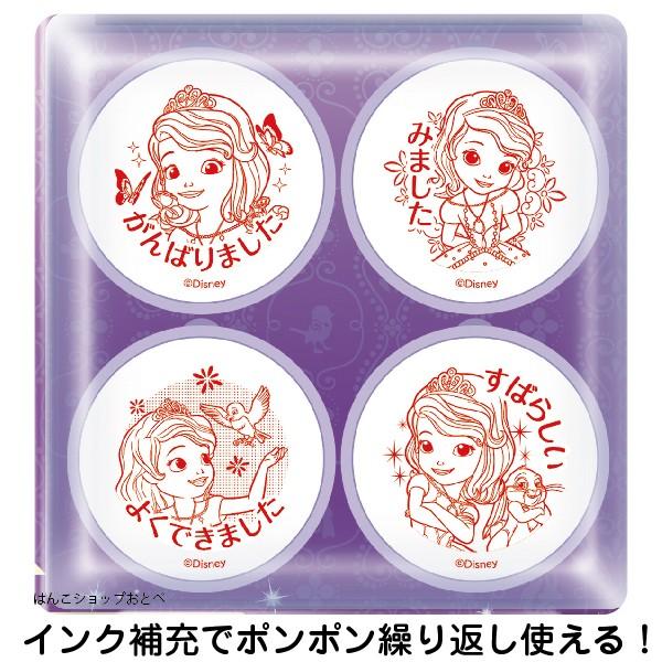 ちいさなプリンセス ソフィア 先生のごほうびスタンプ ビバリー 評価印 浸透印 ご褒美 ハンコ はんこ 先生 スタンプ 教師 Se4 033 はんこショップおとべ 通販 Yahoo ショッピング