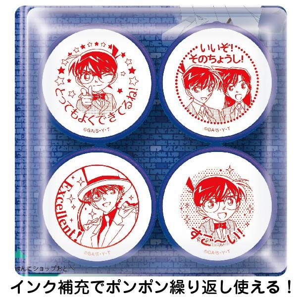 名探偵コナン 先生のごほうびスタンプ ビバリー 評価印 浸透印 ご褒美 ハンコ はんこ スタンプ 先生用 学校 教師 愛用 先生 塾 勉強