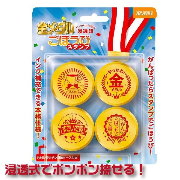 金メダル Se4 044 先生のごほうびスタンプ ビバリー 評価印 ご褒美 スタンプ ハンコ はんこ 先生用 先生 教師 塾 勉強 学校 Se4 044 はんこショップおとべ 通販 Yahoo ショッピング