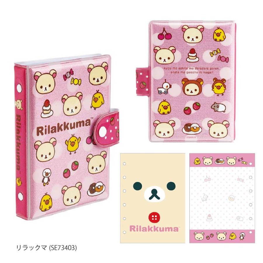 サンエックス ふにふにシールバインダー 正規品 『こげぱん