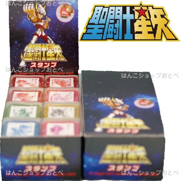 聖闘士星矢 スタンプ 全8種セット 箱入り グッズ イラスト ハンコ