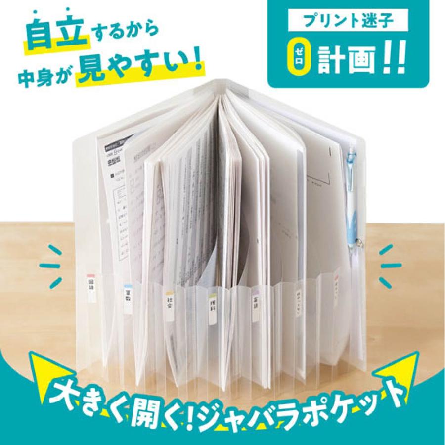セキセイ セパル らくわけファイル 『A4・7ポケット』 SEPAL SEL-2880