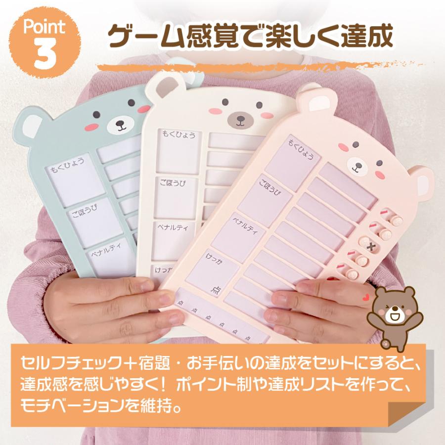 セルフチェッカー 忘れ物 防止 子供 くま 『送料無料・1000円ポッキリ 