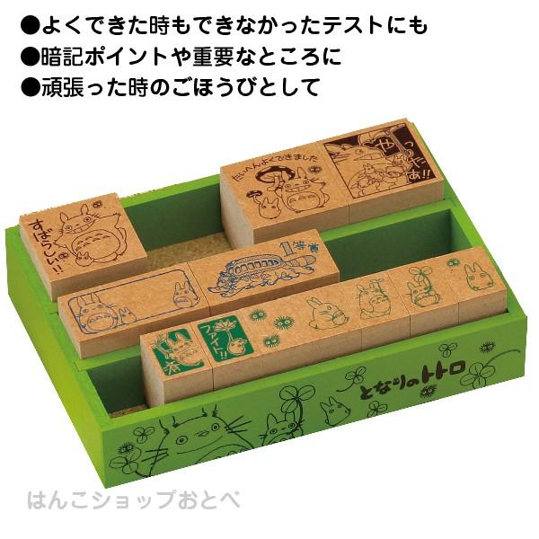ビバリー（Bevery） となりのトトロ 木製ごほうびスタンプDX スタンプ 