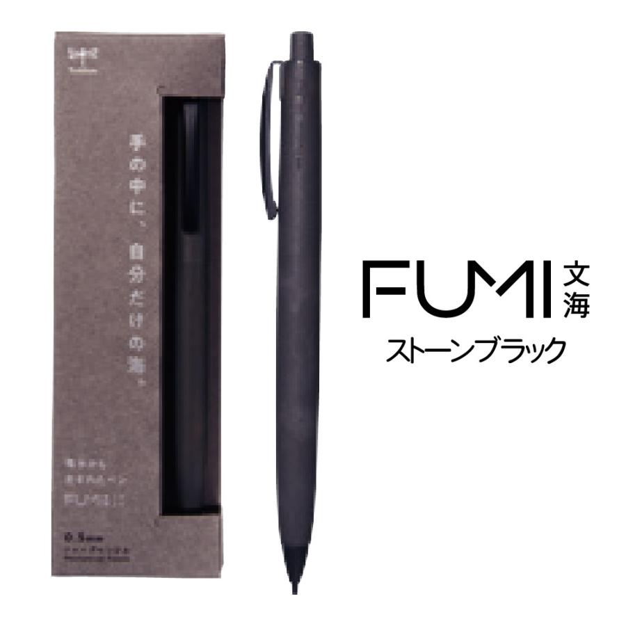 トンボ鉛筆 FUMI フミ シャープペンシル 0.5mm 文海 FUMI 波残 なごり