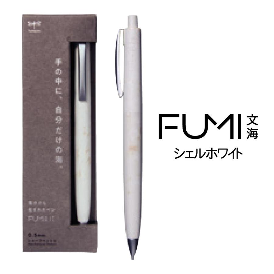 トンボ鉛筆 FUMI フミ シャープペンシル 0.5mm 文海 FUMI 波残 なごり