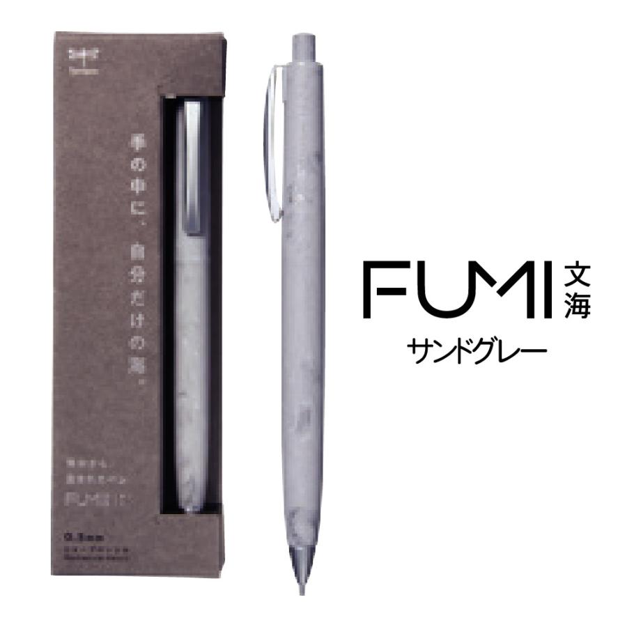 トンボ鉛筆 FUMI フミ シャープペンシル 0.5mm 文海 FUMI 波残 なごり