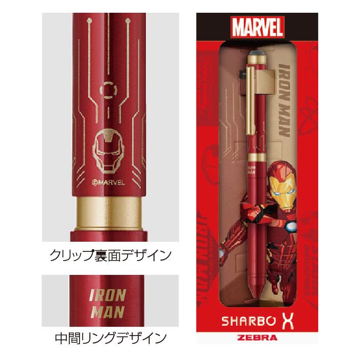 ZEBRA ボールペン アイアンマン シャーボX マーベルデザイン ZEBRA ボールペン アイアンマン シャーボX マーベルデザイン