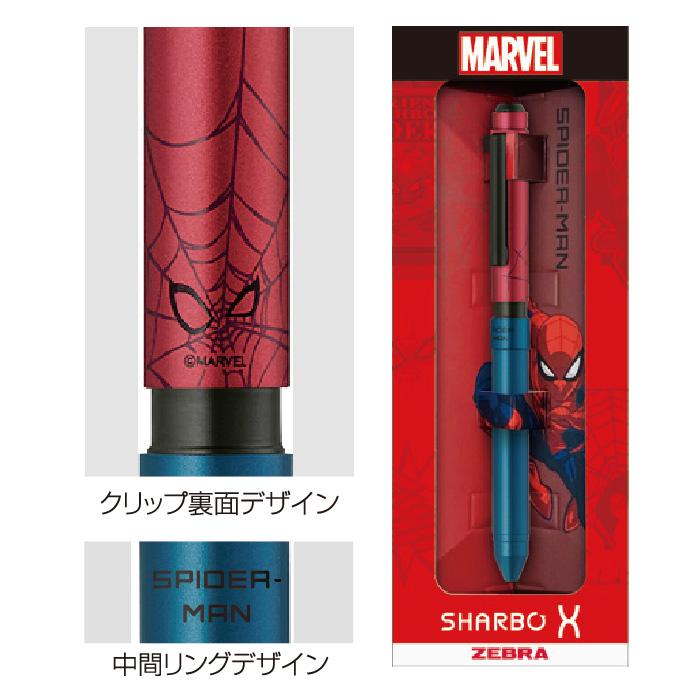 ZEBRA ボールペン スパイダーマン シャーボX マーベルデザイン ZEBRA ボールペン スパイダーマン シャーボX マーベルデザイン