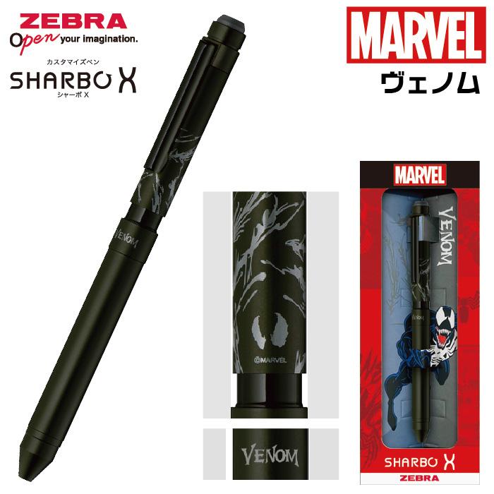 ZEBRA ボールペン ヴェノム シャーボX マーベルデザイン 2024