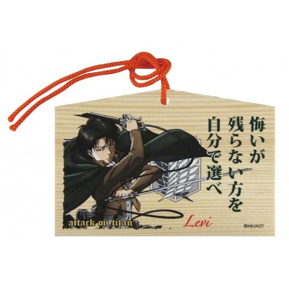 進撃の巨人 絵馬 タニエバー グッズ 送料無料 エレン リヴァイ キャラクター アニメ かわいい Singeki Ema はんこショップおとべ 通販 Yahoo ショッピング