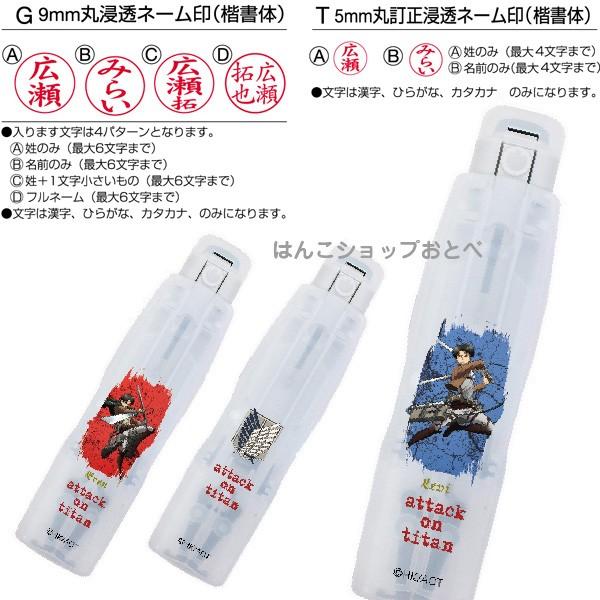 進撃の巨人 ネーム印 ツインｃｌ キャップレス タニエバー グッズ 送料無料 ツイン 印鑑 キャラクター はんこ ハンコ 印鑑ホルダー 看護師 ナース Singeki Twin Cl はんこショップおとべ 通販 Yahoo ショッピング
