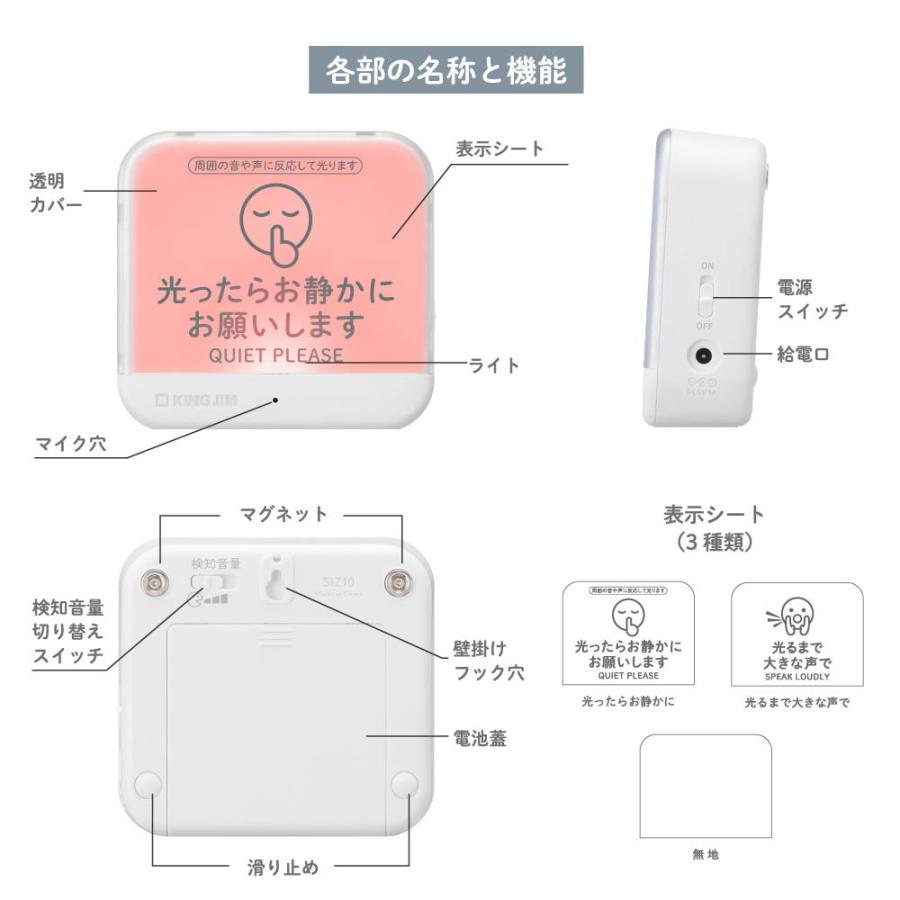 KING JIM（キングジム） お静かにライト SIZ10-W ホワイト 白 おしずか