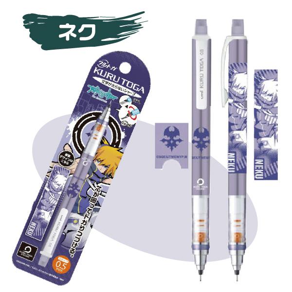 三菱鉛筆 クルトガ すばらしきこのせかい Uni シャープペンシル 0.5mm