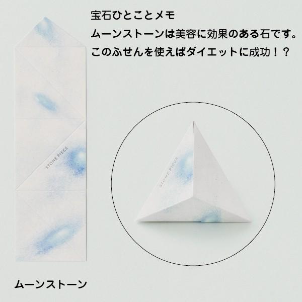 ふせん 一言のカケラ サンカケル 付箋 サンビー フセン ひとこと メモ 『送料無料』宝石 めも 小物入れ グッズ おしゃれ 雑貨 メッセージ｜hanko-otobe｜07