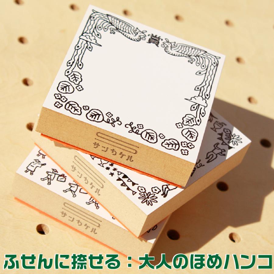 ビバリー（Bevery） サンビー 認めた印 サンカケル 表彰状 文具女子博