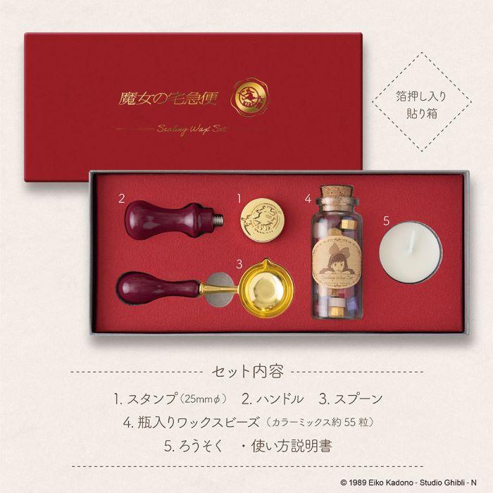 ビバリー（Bevery） シーリングワックスセット 魔女の宅急便・SLW-002