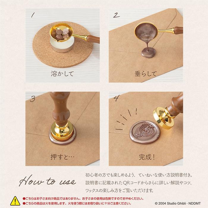 ビバリー（Bevery） シーリングワックスセット ハウルの動く城・SLW
