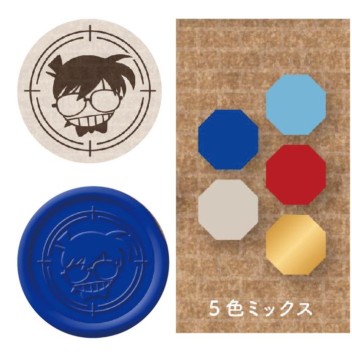 ビバリー（Bevery） シーリングワックスセット 名探偵コナン SLW-007