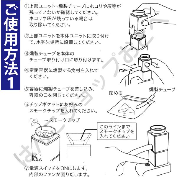 燻製器 楽々燻製メーカー スモーキングガン フードスモーカー スモークチップ3種セット 家庭用 燻製機 Smoked Maker Set はんこショップおとべ 通販 Yahoo ショッピング