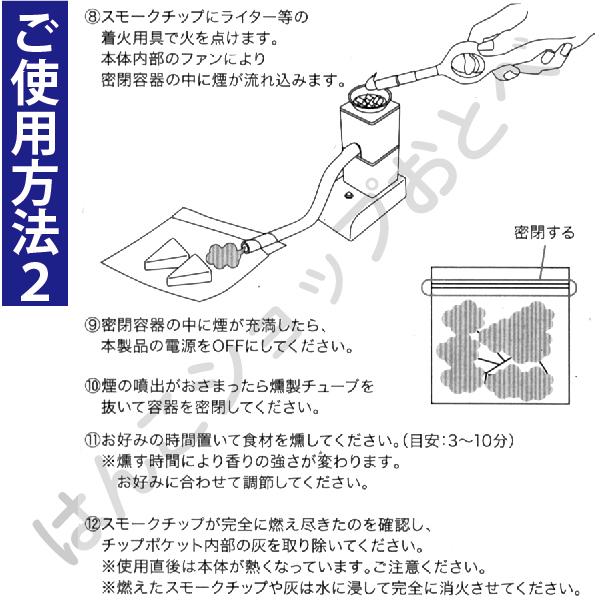 燻製器 楽々燻製メーカー スモーキングガン フードスモーカー スモークチップ3種セット 家庭用 燻製機 Smoked Maker Set はんこショップおとべ 通販 Yahoo ショッピング