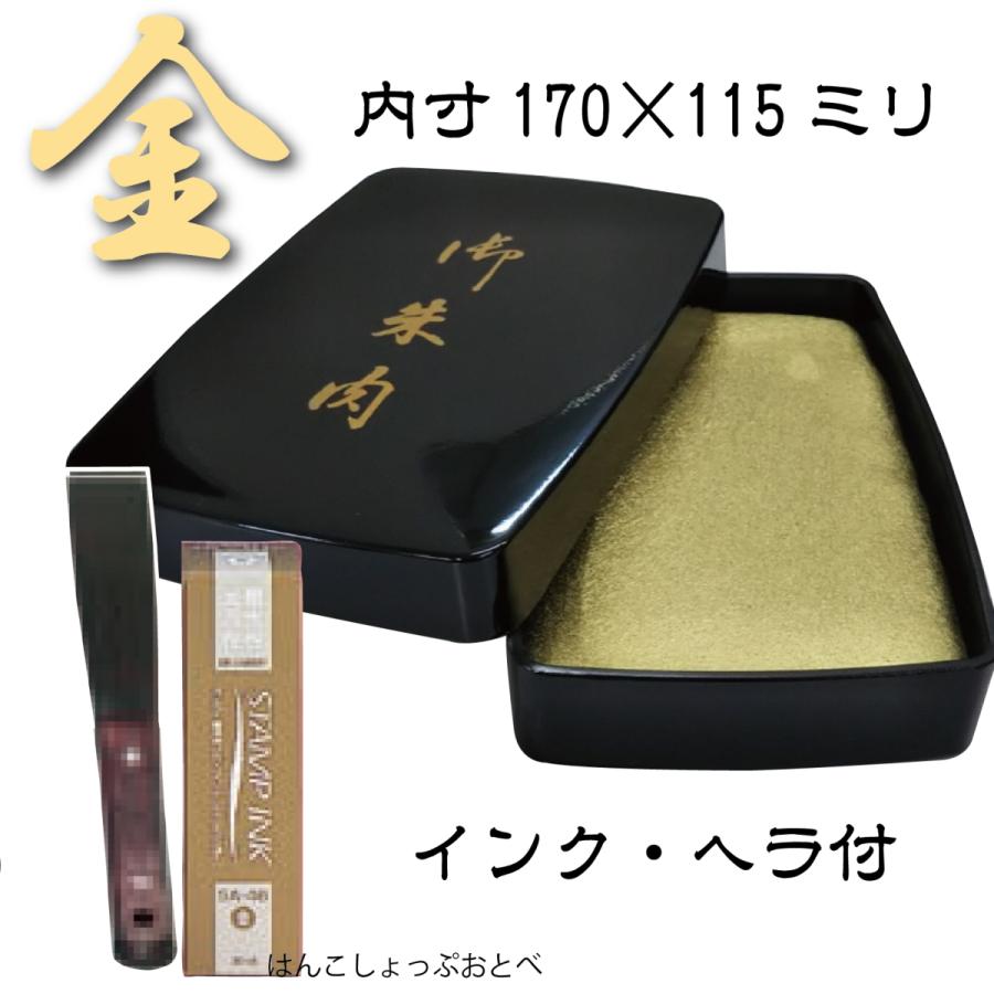 サンビー（SANBY） 朱肉セット スタンプ台 印肉 『金色・銀色』 ヘラ