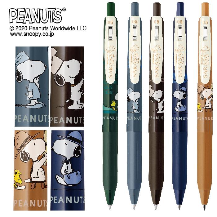 サラサクリップ スヌーピー 香り付き 40本 可愛いスヌーピーデザイン♡ えっ!! アレもついてるの!?＜数量