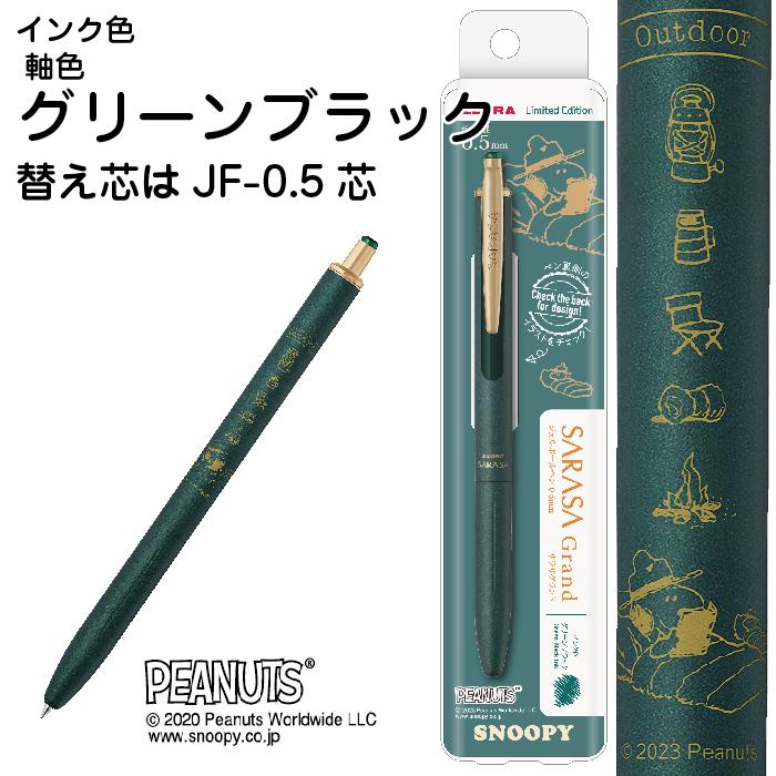 サラサ スヌーピー サラサグランド 限定スヌーピー2302 0.5mm サラサ スヌーピー サラサグランド 限定スヌーピー2302 0.5mm