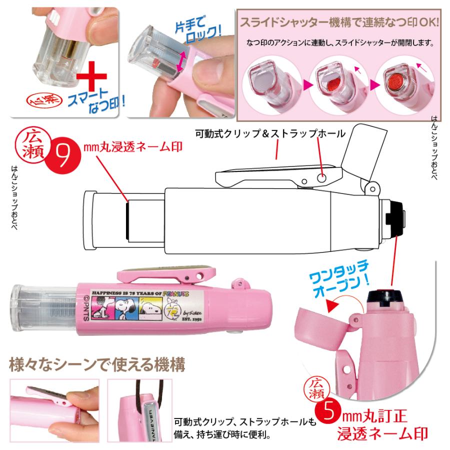 印鑑 スヌーピー 75周年 限定 ピーナッツ オリジナルデザイン 当店限定
