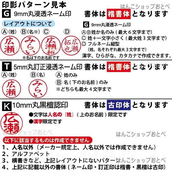 スヌーピー GTK ネーム印 訂正印 印鑑 ハンコ GT GK キャラクター